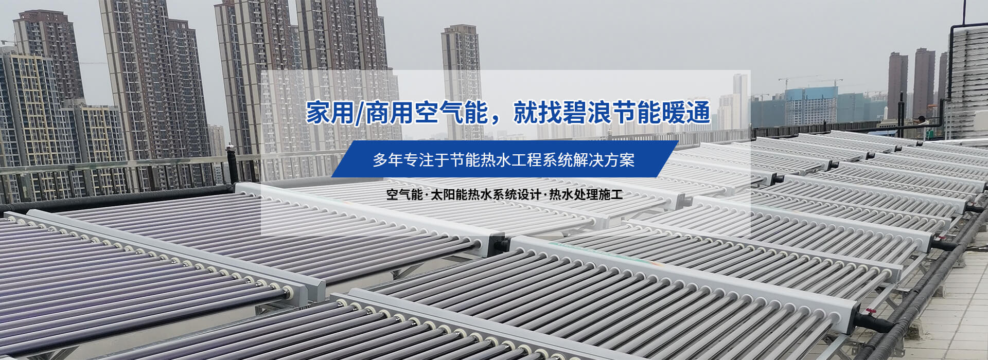 襄陽家用太陽能